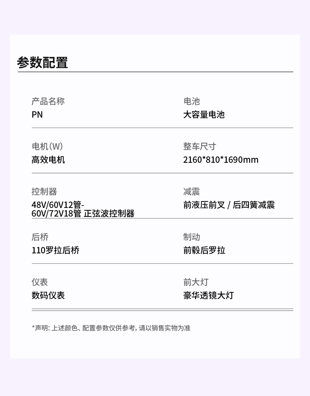 PN詳情_(kāi)12.jpg